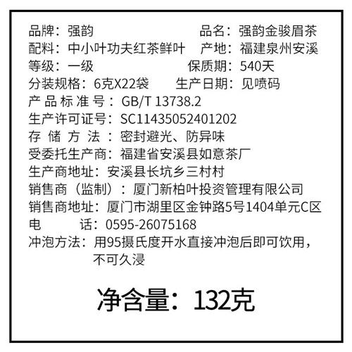 强韵金骏眉蜜香红茶茶叶2023新茶特级正宗礼盒装小包装小袋装500g - 图1