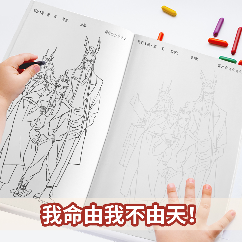 哪吒之魔童闹海电影周边动漫线稿描摹本魔童降世小学生图画本临摹控笔绘画本儿童幼儿园素描画册临摹画画本 - 图1