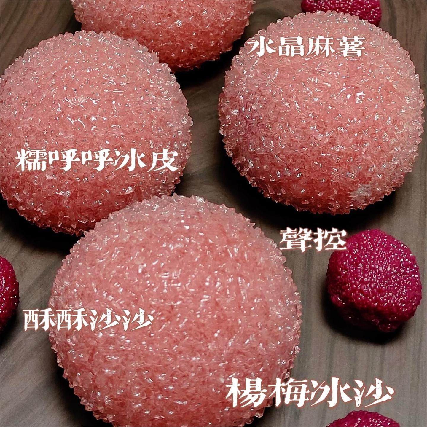 杨梅手作球可塑性解压玩具捏捏乐吵吵球发泄减压神器肌大力冰皮款,淘宝优惠券,粉丝福利购,淘宝优惠卷