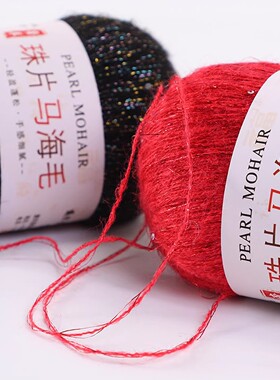 【官方正品】金丝亮片马海毛毛线