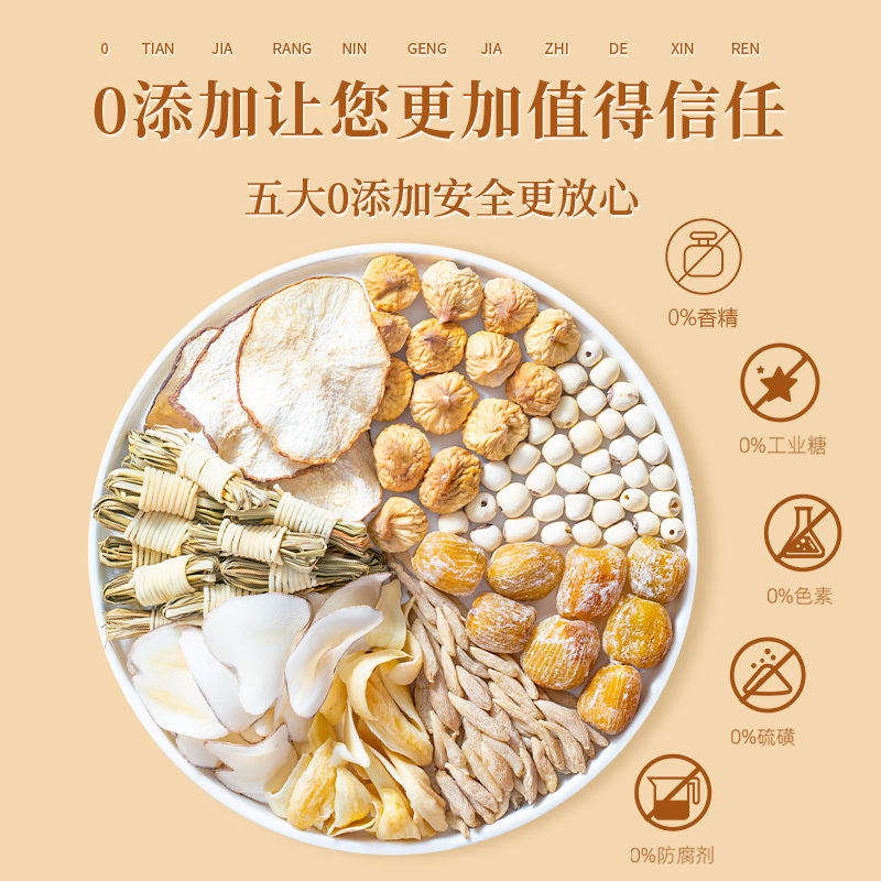 灯心草灯芯草海底椰雪梨干儿童清心汤四神汤宝玉竹煲汤小原材料包