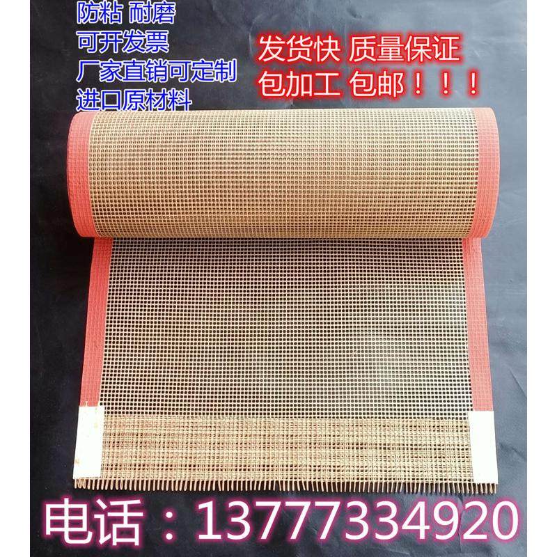 特氟龙网带铁氟龙高温不跑偏输送带uv隧道炉流水线传送带传动皮带,淘宝优惠券,粉丝福利购,淘宝优惠卷