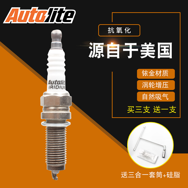 Autolite铱金火花塞适用思铂睿思域SI缤智CR-V奥德赛杰德XS5702 - 图2