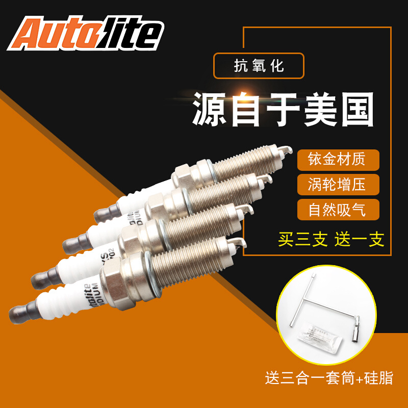 Autolite铱金火花塞适用思铂睿思域SI缤智CR-V奥德赛杰德XS5702 - 图1