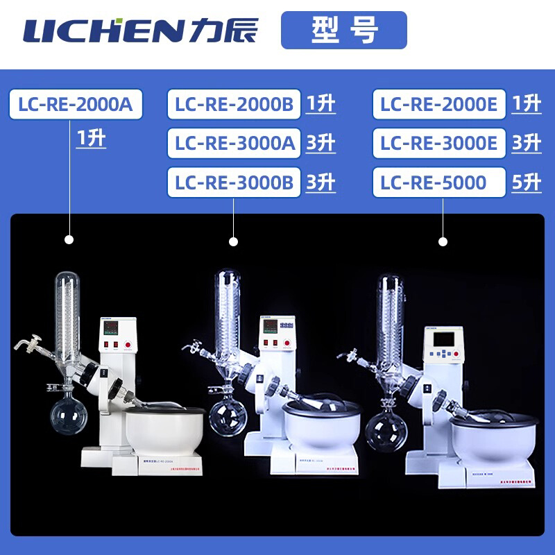 力辰旋转蒸发器RE-20003ABE实验室真空蒸馏蒸发仪201d52a循环水泵-图0