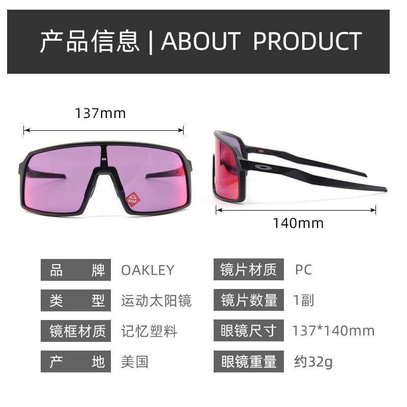 OAKLEY欧克利苏特罗Sutro9406A骑行运动太阳镜休闲户外眼镜 - 图2