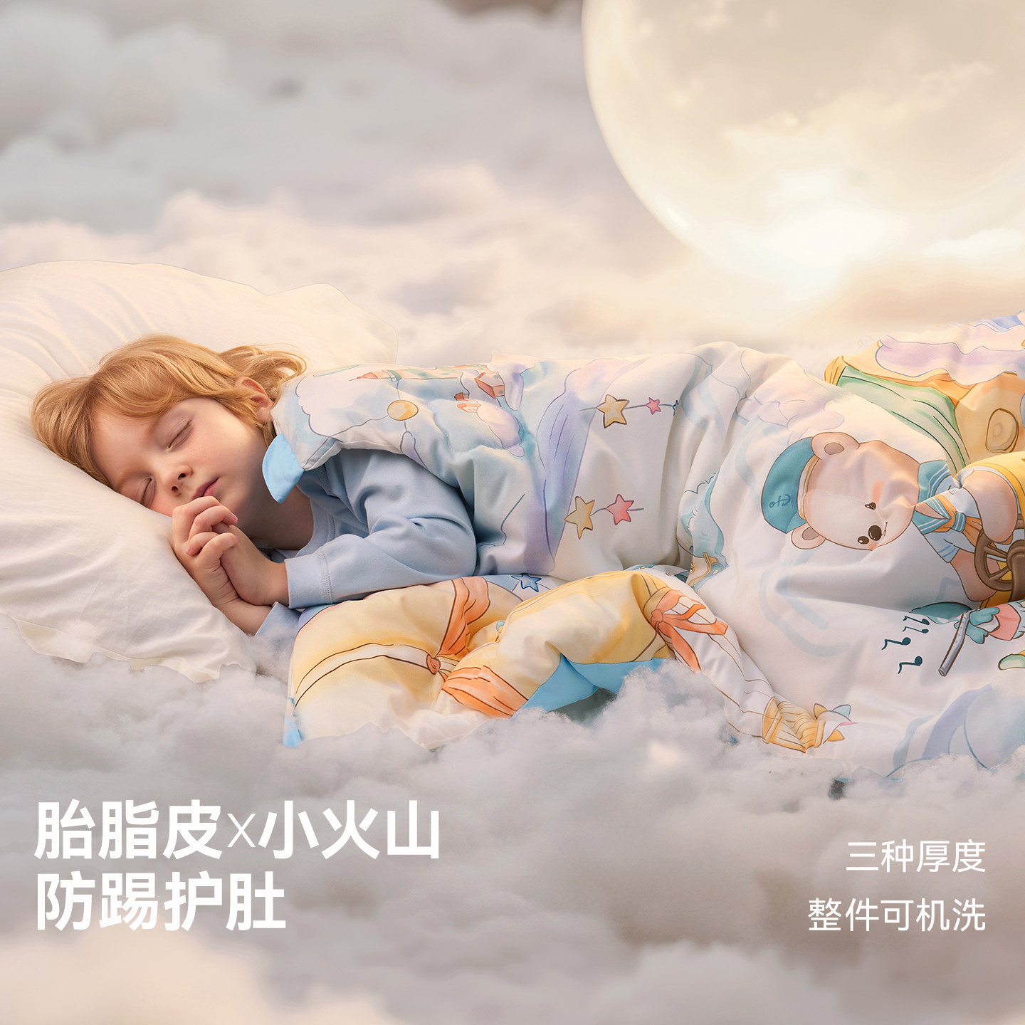 ����˹ ̥֬Ƥ ��ͯ����˯�� �Ӻ�ů˯�� ��Ӥ������ �ﶬ���߱��� 210.49Ԫ(����ȯ)