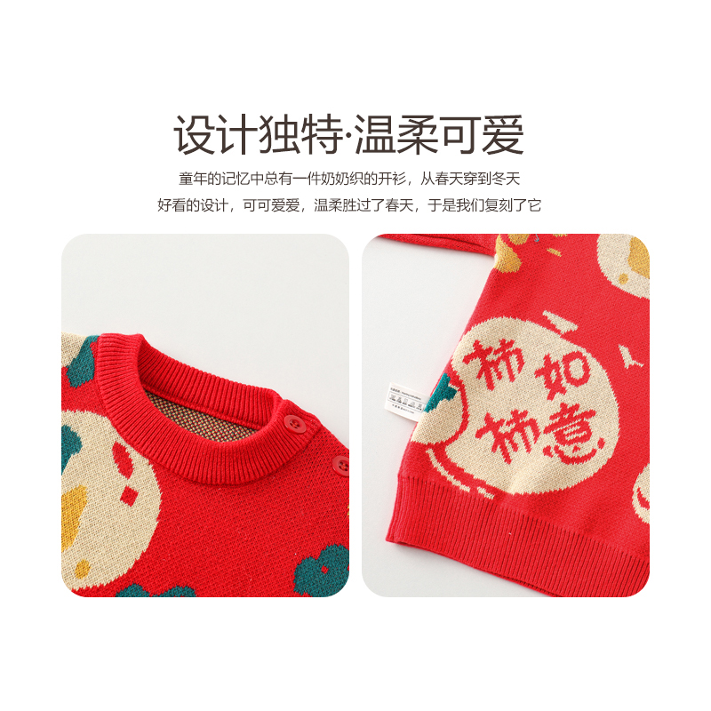 贝肽斯儿童红色毛衣秋冬款新年喜庆拜年服2024新款男女宝宝针织衫