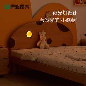 原始原素全实木床儿童床男孩女孩榉木儿童房卡通蘑菇单人床