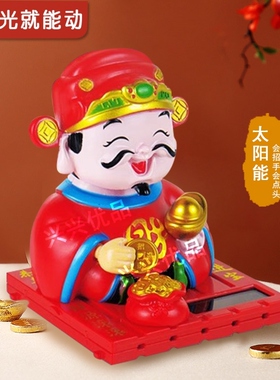 太阳能点头摇头招手财神爷摆件汽车办公室家用招财车载装饰品中控