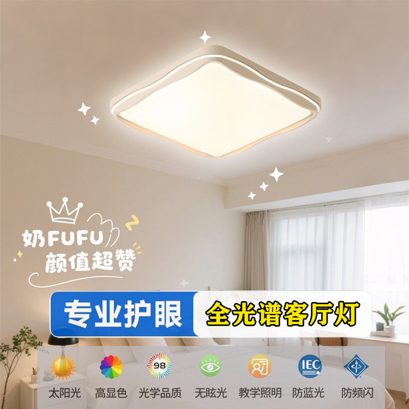 圆形2026新款卧室主灯led客厅灯护眼吸顶灯奶油风云朵房间中山灯,淘宝优惠券,粉丝福利购,淘宝优惠卷