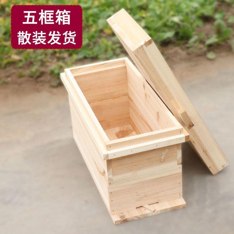 七框标准中蜂箱全组套新蜜式蜂养殖用具一整箱入QKA门蜂新手养装 - 图2