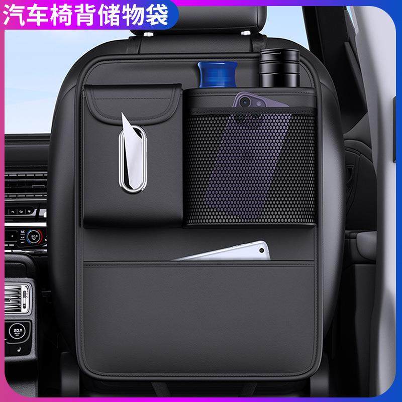 汽车座椅后背收纳袋车载多功能置物袋挂袋纸巾盒好物椅背储物袋,淘宝优惠券,粉丝福利购,淘宝优惠卷