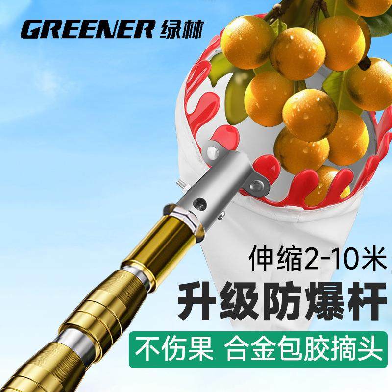 摘杏子高空摘果器网兜伸缩杆高空芒果枇杷枣李子水果采摘神器,淘宝优惠券,粉丝福利购,淘宝优惠卷