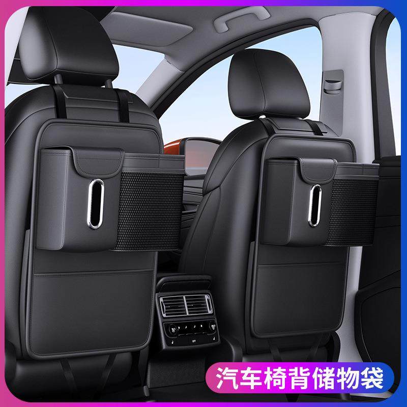 汽车座椅后背收纳袋车载多功能置物袋挂袋纸巾盒好物椅背储物袋,淘宝优惠券,粉丝福利购,淘宝优惠卷