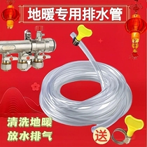 Floor heating discharge pipe Heating exhaust pipe Sub-household geothermal bleed valve Heating sheet drain pipe ground-heating water distributor