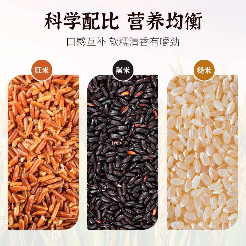 盖亚农场 三色糙米饭健身脂减6斤加量粗粮主食红米杂粮米饭杂粮米 - 图2