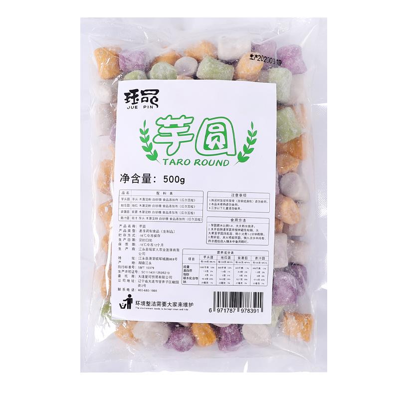 芋圆鲜芋仙手工添加珍珠奶茶店专用原材料西米露组合套餐大小芋圆 - 图3