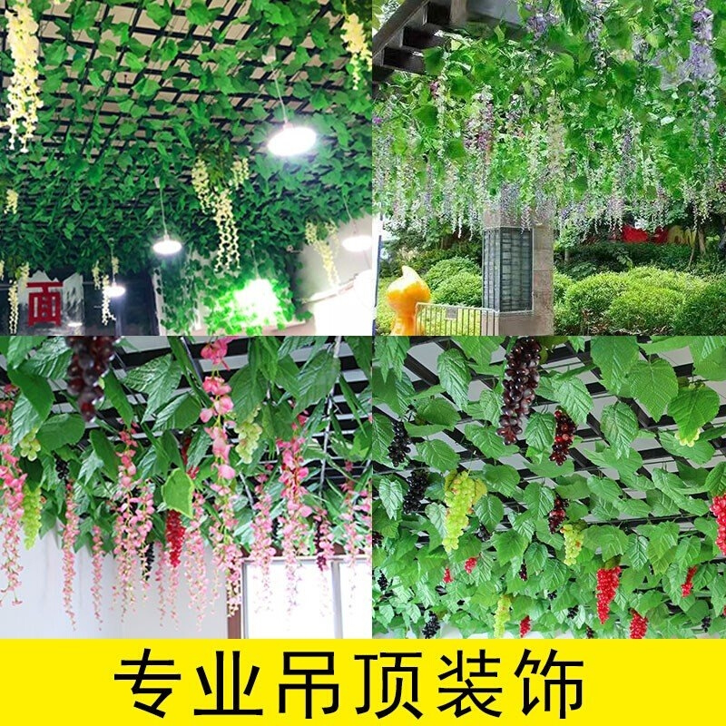 假葡萄串藤带叶奶茶店顶部装饰吊顶水果店装修风格顶假花树叶藤蔓 - 图1