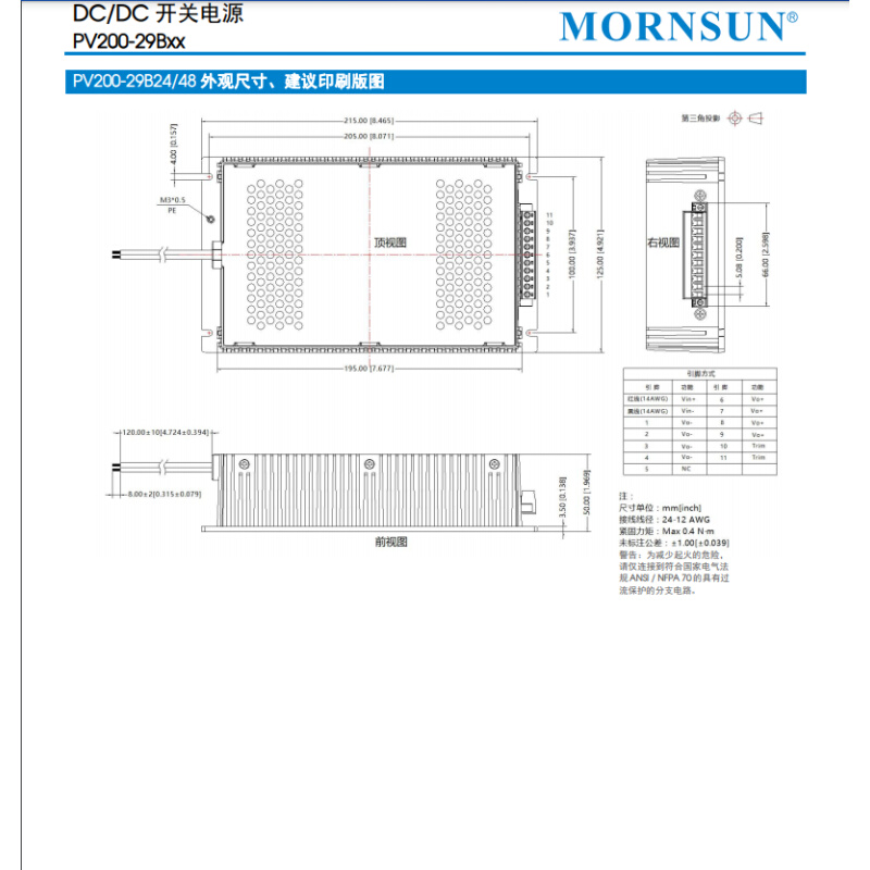 全新原装PV200-29B32 金升阳DC-DC开关电源300-1500VDC转32V6.25A - 图1