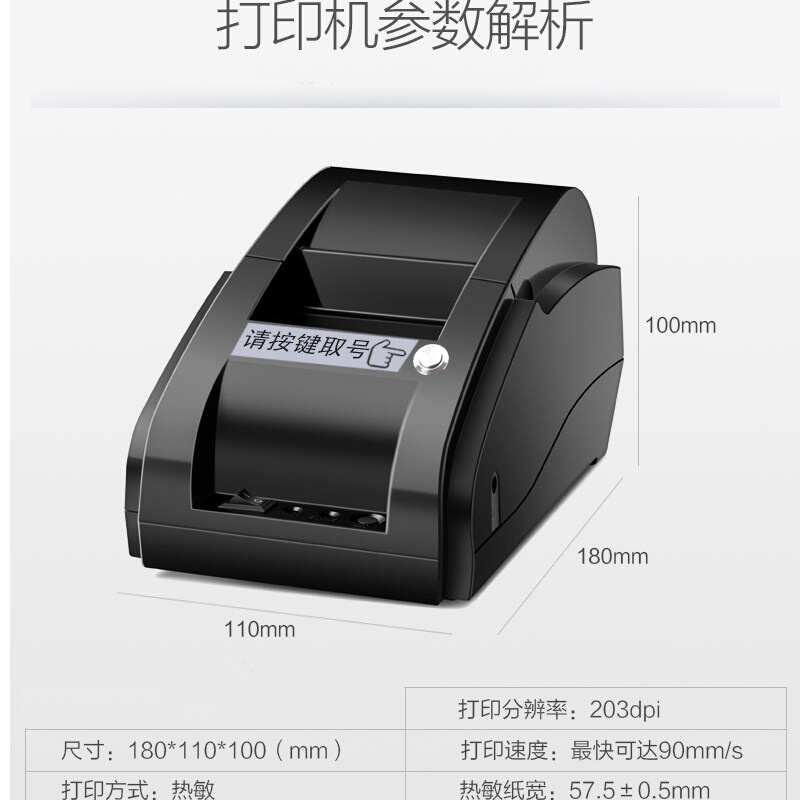 排队机叫号机取号机排号机小型医院诊所自助取票取单机 - 图1