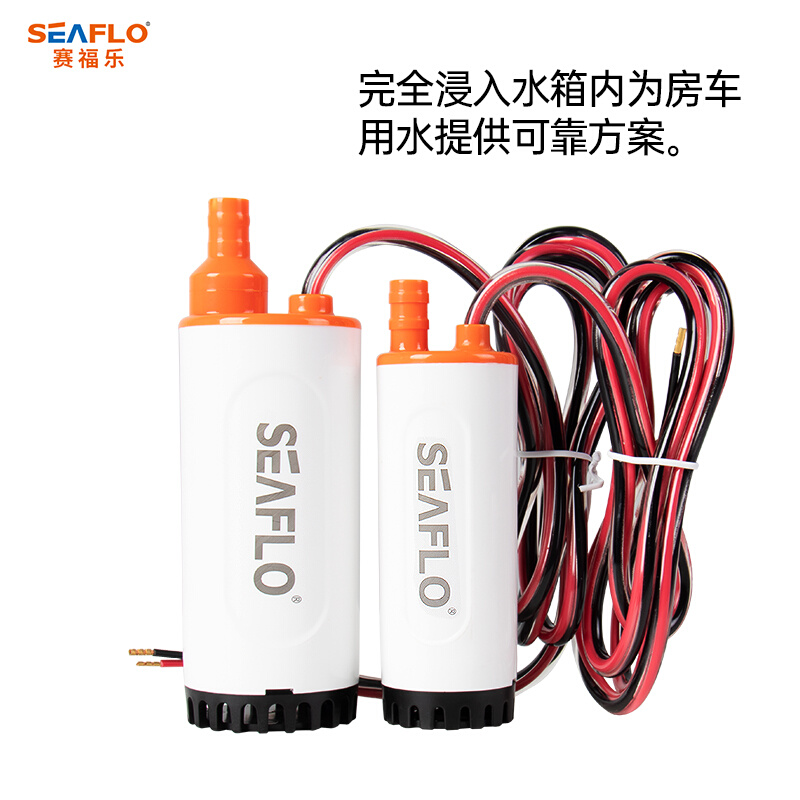 SEAFLO12V微型潜水泵便携式直流电瓶房车加水箱泵茶具食品级小泵-图0