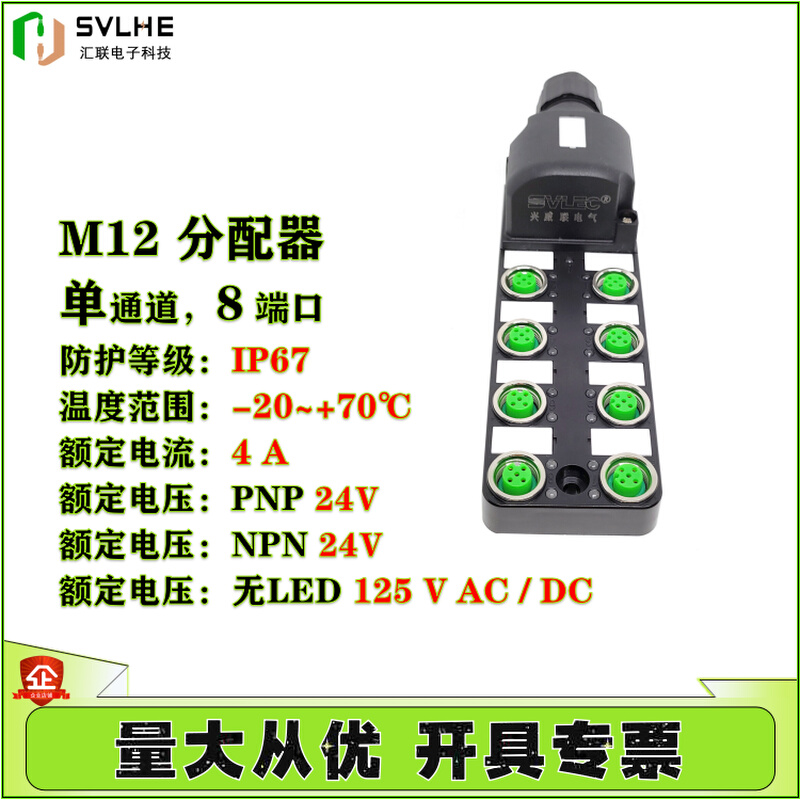 热销SVL M12分配器988450分线盒8口集线器 PCB接口PNP NPN单通道-图0