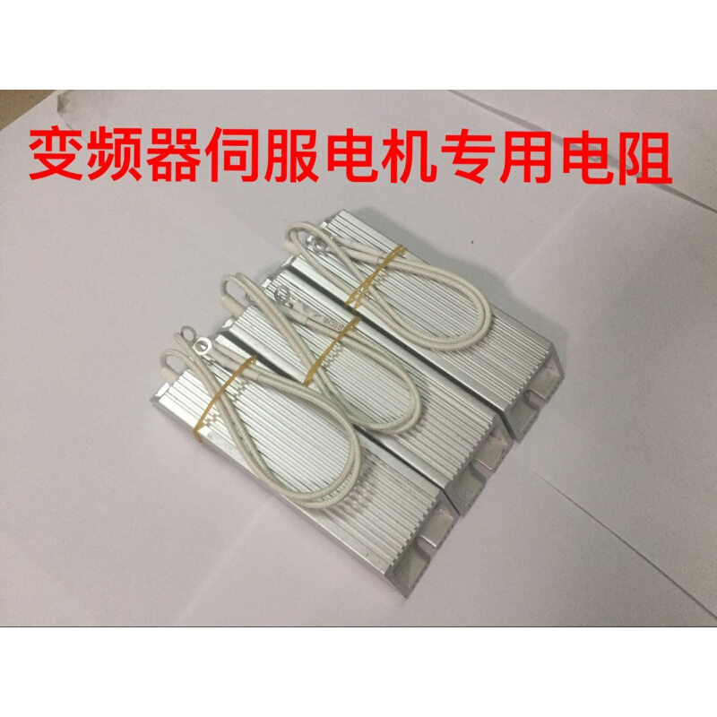 变频器伺服电机驱动器铝壳刹车制动回生再生电阻1500W20R欧欧姆 - 图3