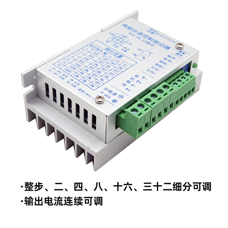 两相步进电机驱动器ZD-2HD430S 适用35/42/57步进电机 时代超群 - 图1