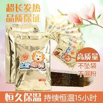 The 2023 new self-heating patch winter used in the 24-hour winter with the warm patch of the upper livewarm baby