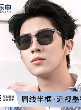 乐申半框墨镜男款大脸可配近视带度数开车驾驶专用防强光太阳眼镜