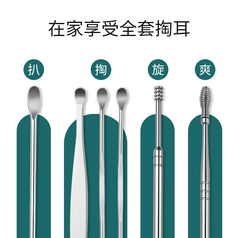 皮套耳勺套装六件套挖耳掏耳朵神器便携带不锈钢套装采耳清洁工具 - 图0