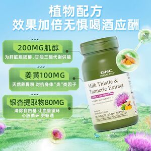 美国GNC/健安喜 男士营养包30+/40+/50+/玛咖/姜黄奶蓟熬夜保健品