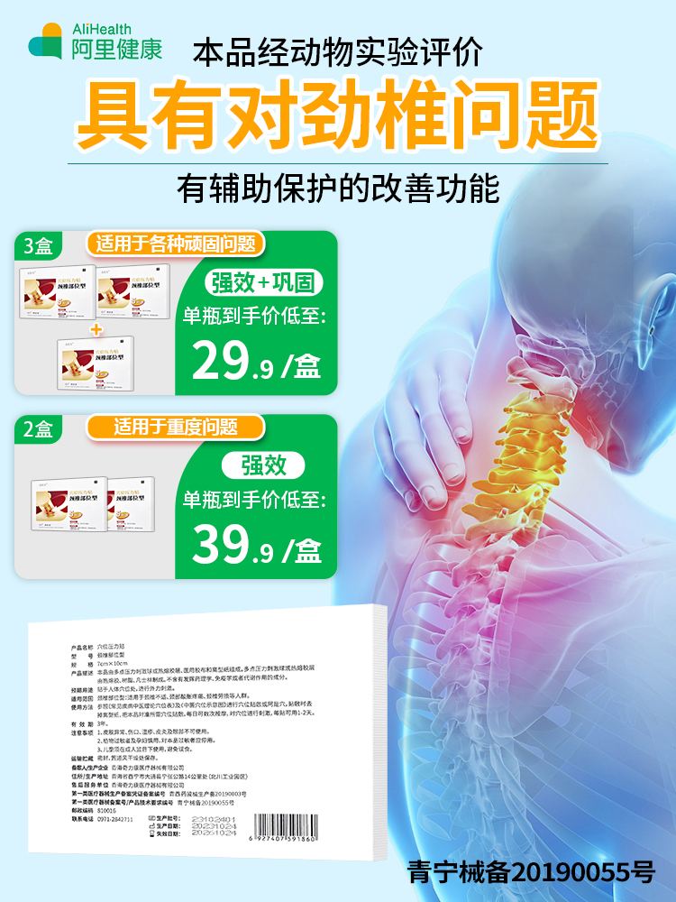 史医生穴位压力贴颈椎部位型疼痛酸肿胀劳损肩周炎专用热敷贴膏lt - 图2