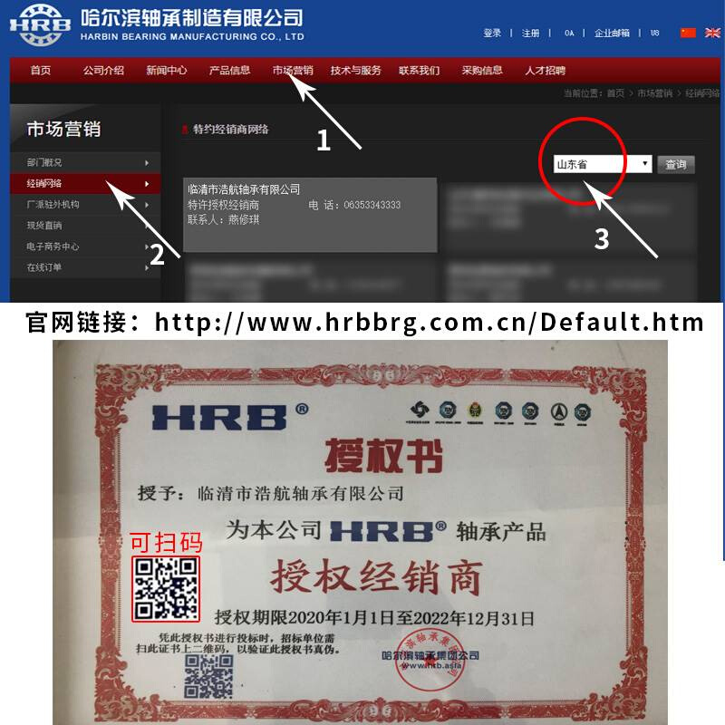 HRB哈尔滨哈轴圆锥滚子轴承7514E 7515E 7516E 7517E 7518E P4 P5 - 图0