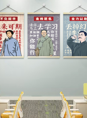 觉醒年代励志文字装饰挂画海报墙贴纸初中高中大学校训班级装饰画