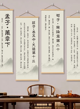 中式书法竖条幅论语汉书史记挂画挂布学校茶室小院国风布置装饰画