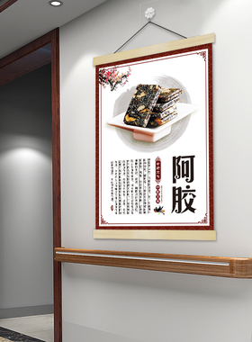 中草药实木挂画挂图海报墙贴纸卷轴画中药房中药材知识壁画装饰画