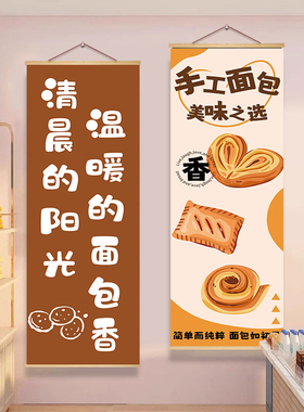 面包店吧台创意装饰挂画挂布挂图手工烘焙店甜品店布置海报墙贴纸