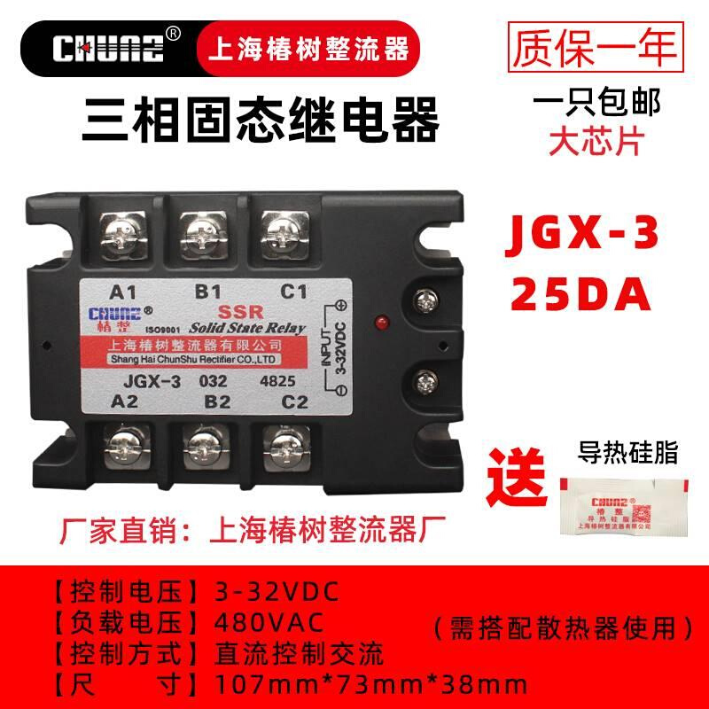 SSR 三相DA固态继0电器 直控交 JX340A60GA10A200A SSR-3 铜底板 - 图1