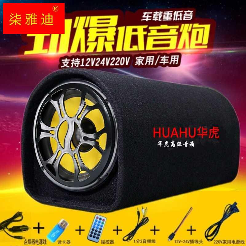 新品隧道形汽车12v24v车载蓝牙低音炮220NV音箱重低音大功率改装 - 图2