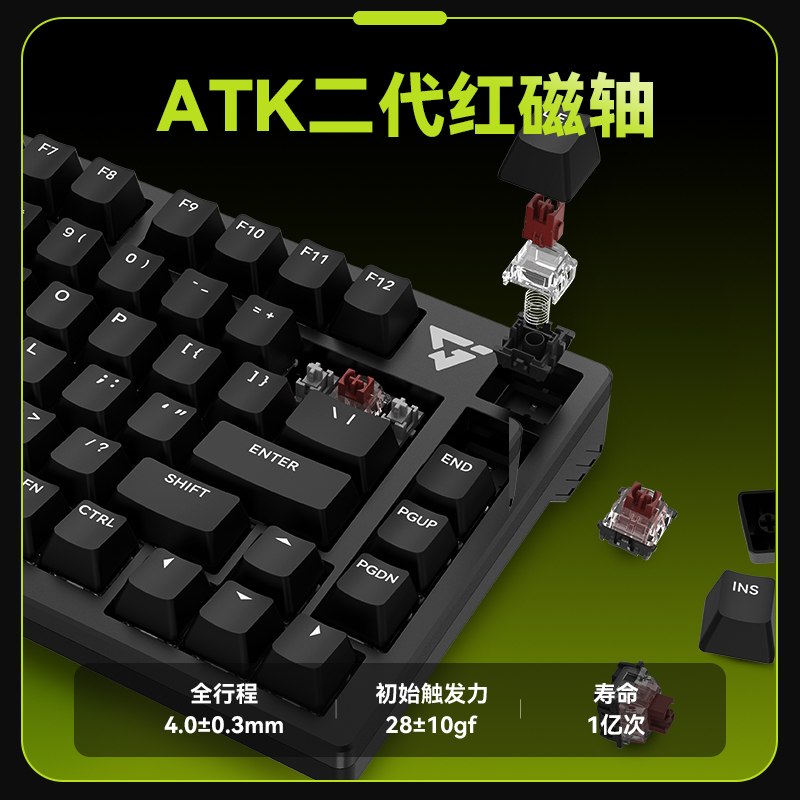ATK75 电竞磁轴键盘 有线单模PBT透光键帽RT模式68键机械键盘 - 图1