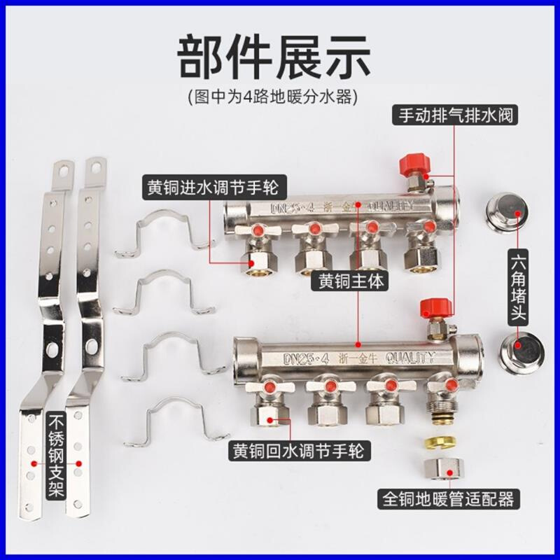 1寸主管25支管三路四路地热分水器阀门配件地暖铜球阀心加厚耐用