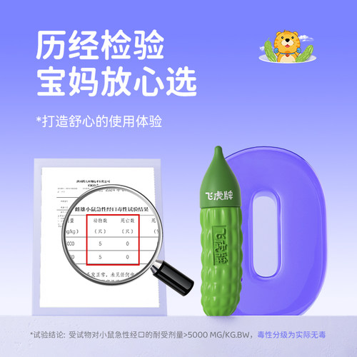 飞虎牌儿童小苦瓜水防止宝宝倒刺咬指甲婴儿断奶戒吃手苦甲水 - 图3