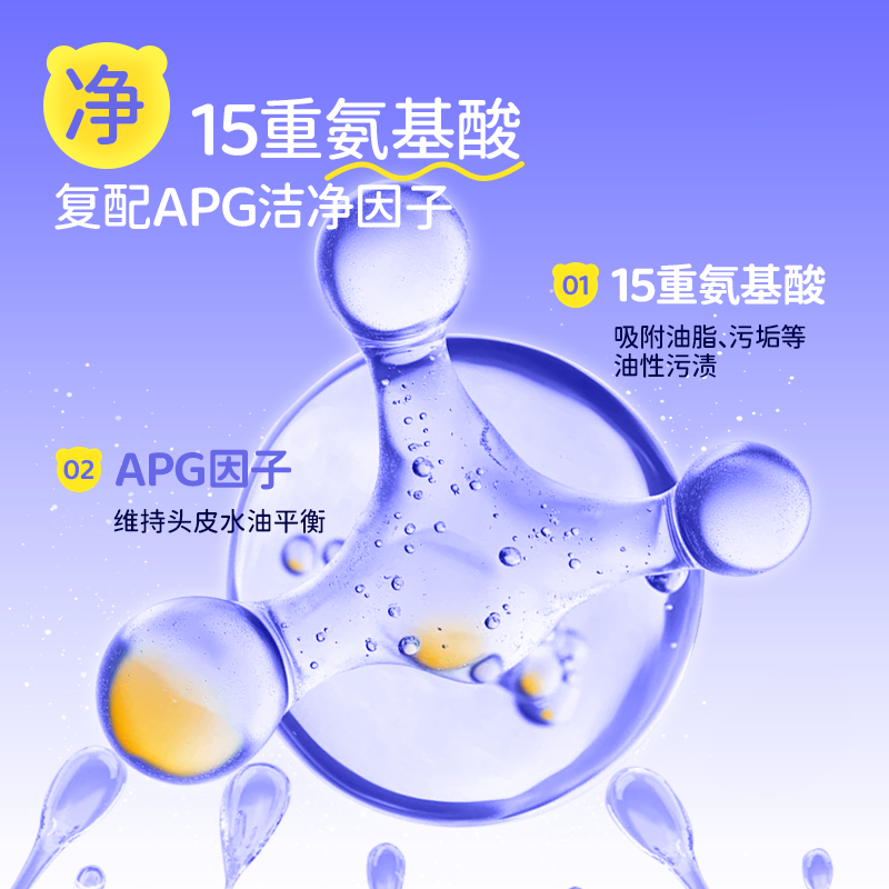 飞虎牌儿童角蛋白洗发水露氨基酸宝宝专用柔顺蓬松控油去屑止痒膏 - 图1