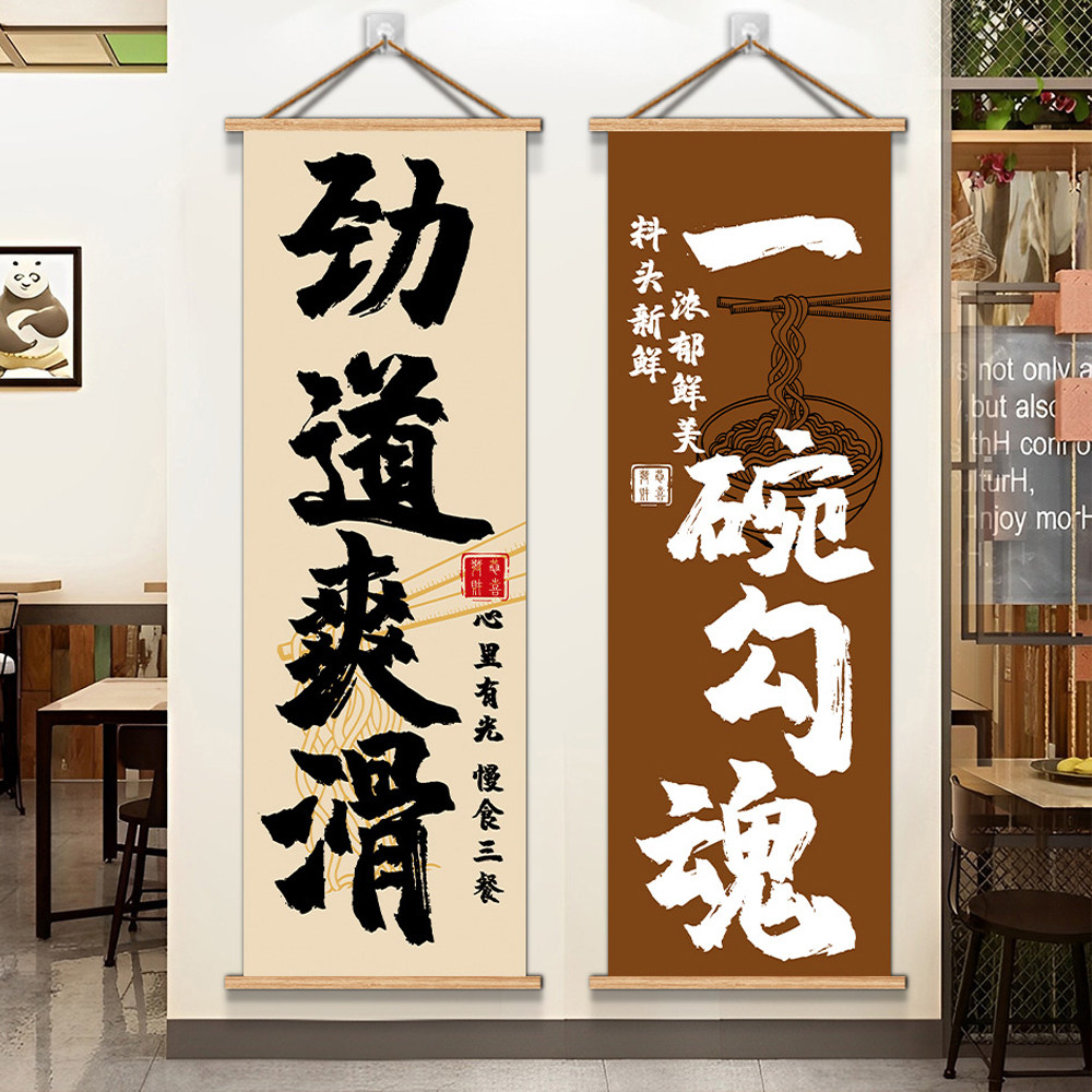 面馆中式墙面装饰创意氛围挂布拉面餐饮饭店门口装饰吸引形象墙贴,淘宝优惠券,粉丝福利购,淘宝优惠卷