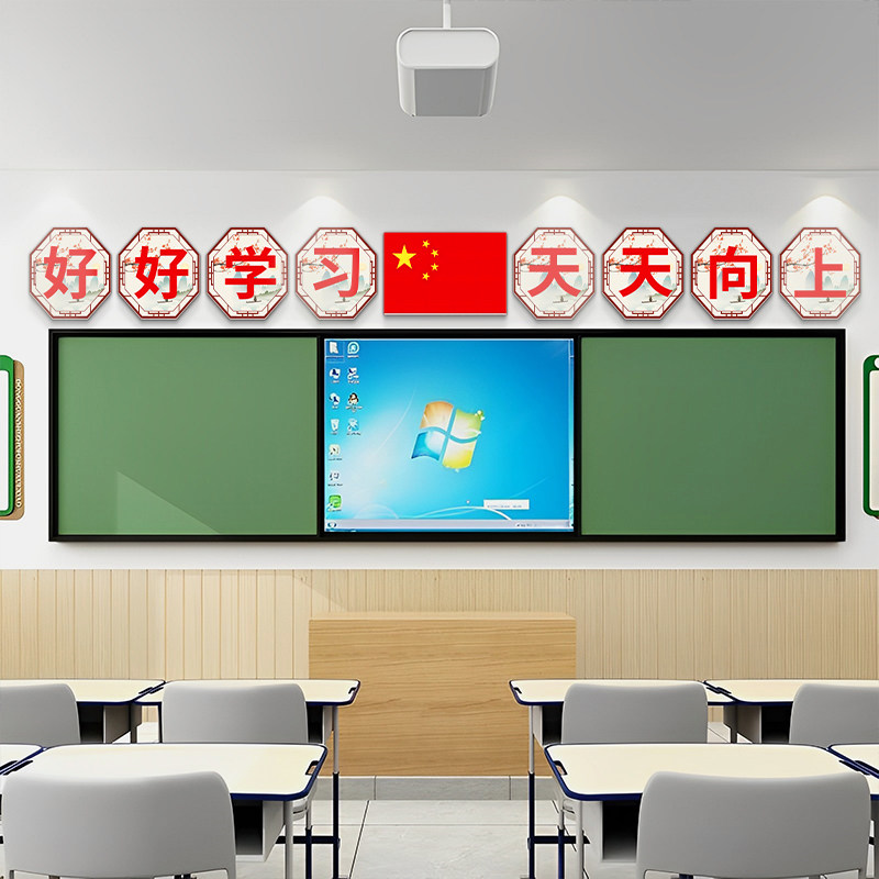 教室黑板上方装饰教室小学鼓励学习励志标语中小学班级文化墙布置,淘宝优惠券,粉丝福利购,淘宝优惠卷