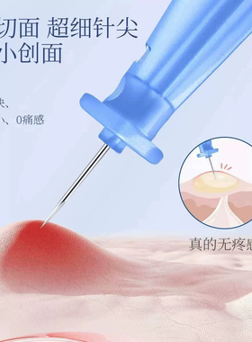 一次性粉刺针去脂肪粒闭口神器