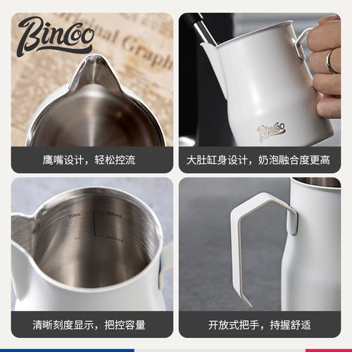 Bincoo意式咖啡拉花缸450ml拉花杯奶泡杯304不锈钢专业大肚打奶缸 - 图3