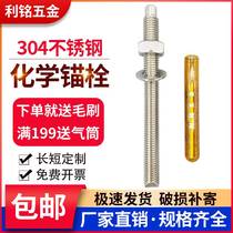 304 stainless steel chemical bolt anchor bolt 201316 expansion screw M8M10M12M14M16M20M24M30